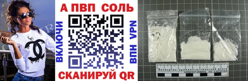 Купить закладки  Клинцы  APVP VHQ 