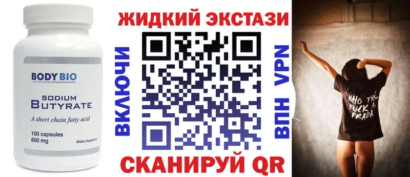 Бутират буратино  Купить закладки  Клинцы 