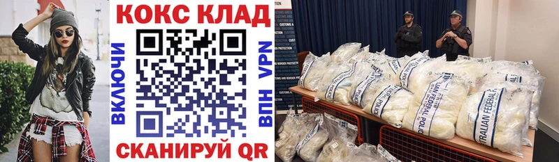 Купить закладки  Клинцы  КОКАИН Columbia 