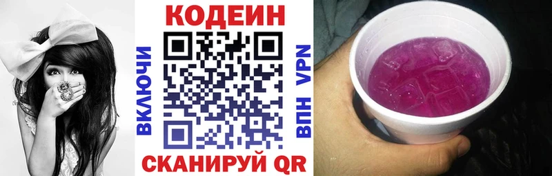 Купить закладки  Клинцы  Кодеиновый сироп Lean Purple Drank 