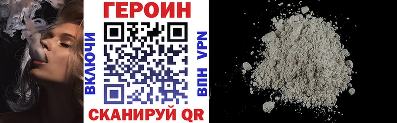Купить  Клинцы  ГЕРОИН хмурый 