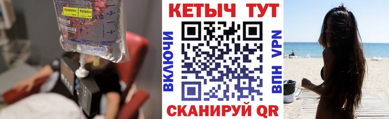 Кетамин VHQ  Купить  Клинцы 