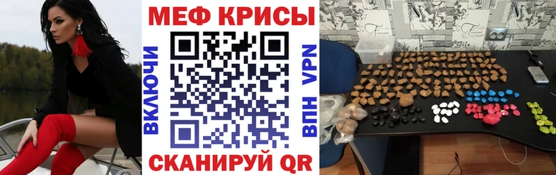 МЕФ 4 MMC  Купить где  Клинцы 