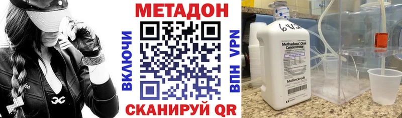 Купить где  Клинцы  МЕТАДОН methadone 
