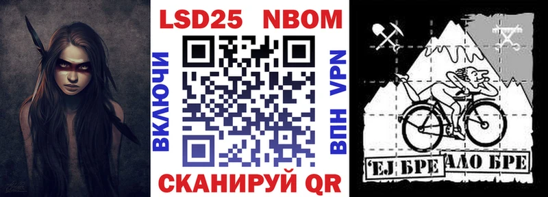 Купить где  Клинцы  Марки N-bome 1,8мг 